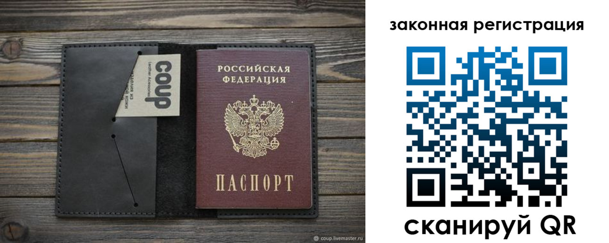 временная регистрация 2025 в России