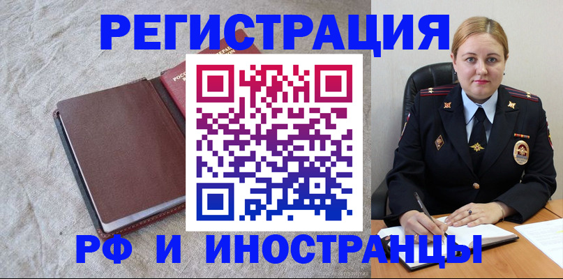 временная регистрация госуслуги в России